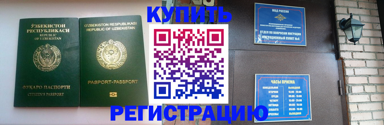 временная регистрация в Трубчевске