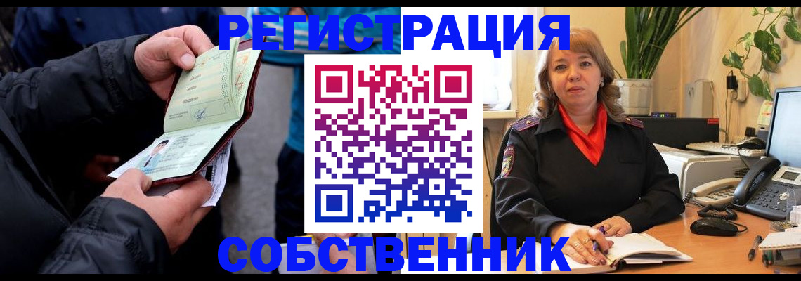 временная регистрация для школы в Трубчевске